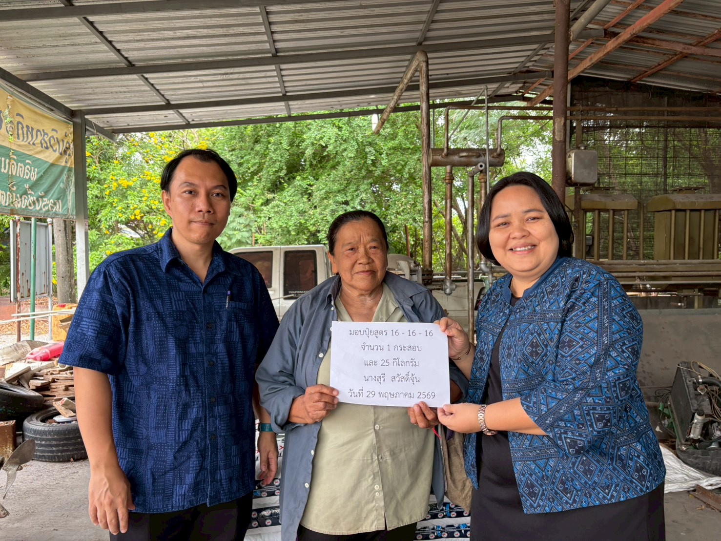 title - ส.ป.ก.นครปฐม ลงพื้นที่มอบปัจจัยการผลิตโครงการที่ดินพระราชทาน ในเขตปฏิรูปที่ดินจังหวัดนครปฐม ปีงบประมาณ พ.ศ. 2569